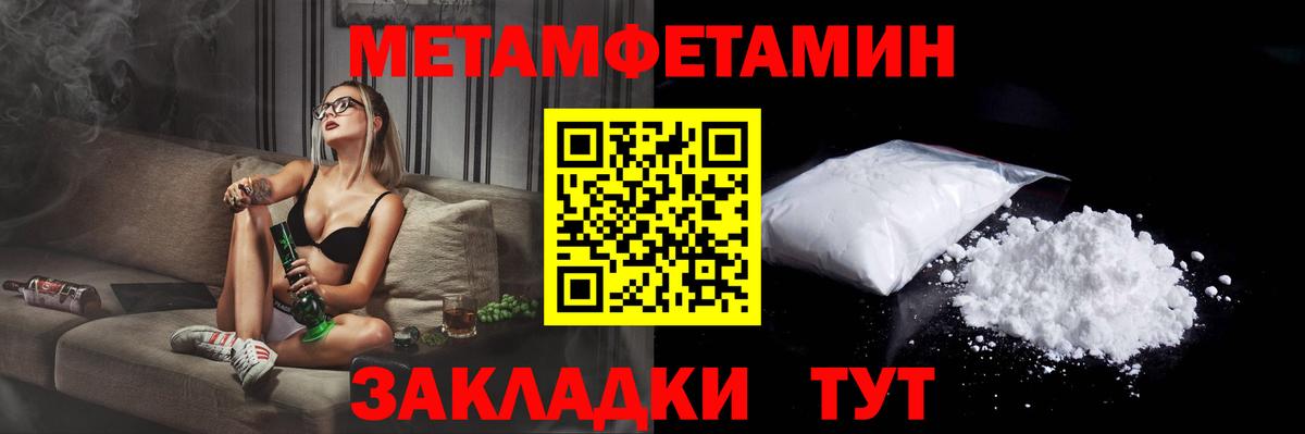 АМФЕТАМИН 97% Сосновоборск