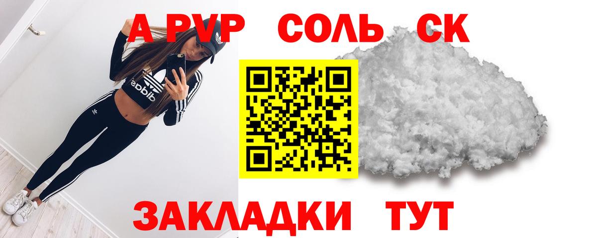 Сосновоборск  Alpha PVP Соль  Alpha-PVP VHQ  Alpha-PVP VHQ  Alpha-PVP  Вход с VPN 
