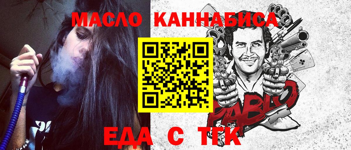 Сосновоборск  Cannafood марихуана  Вход с VPN 