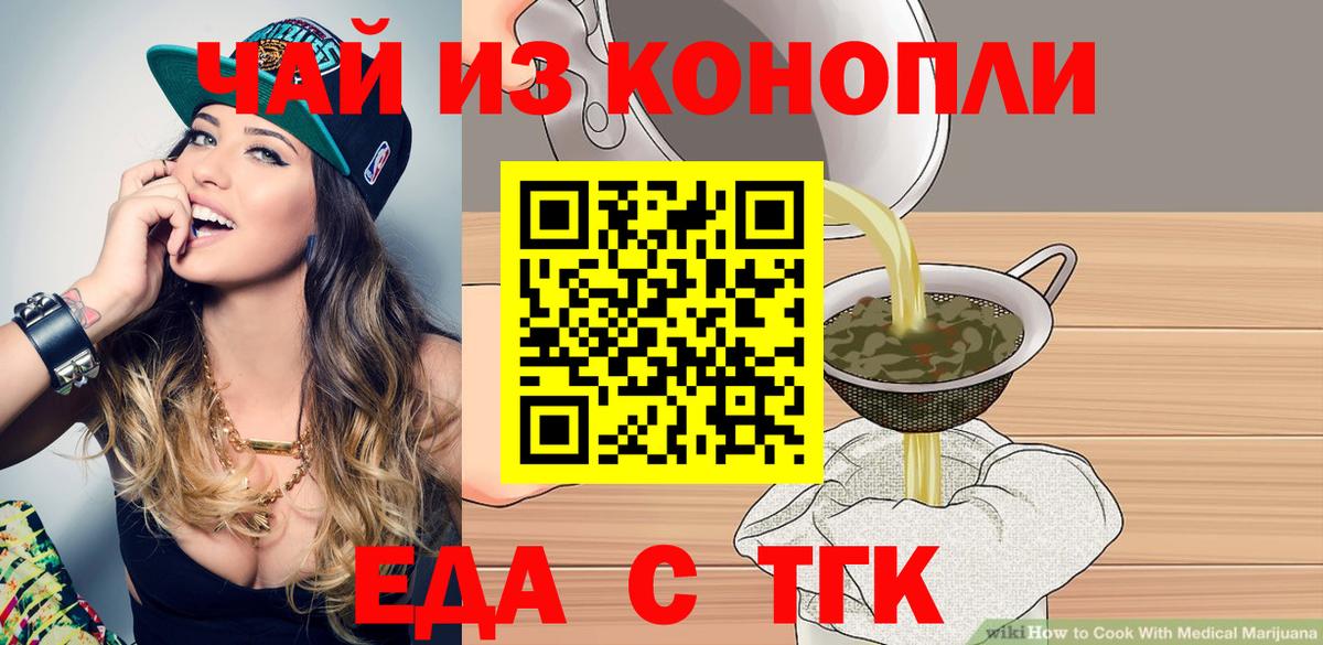 Печенье с ТГК конопля Сосновоборск