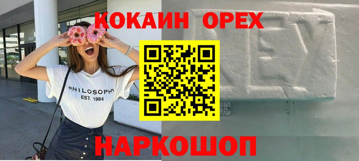 Сосновоборск  Cocaine  Вход с VPN  Кокаин Перу 