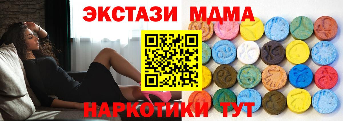 Ecstasy 250 мг  ЭКСТАЗИ 250 мг  Вход с VPN  Ecstasy  Сосновоборск 