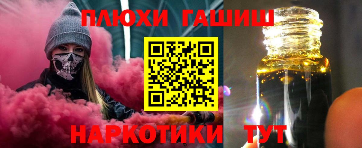 Сосновоборск  ГАШИШ  Вход с VPN  Гашиш 40% ТГК  ГАШИШ гарик 
