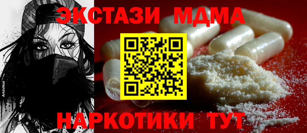 МДМА Molly  МДМА crystal  Сосновоборск  Вход с VPN 