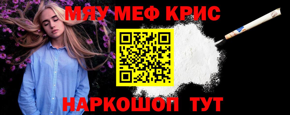 Сосновоборск  Мефедрон  Меф 4 MMC  Вход с VPN  Мефедрон мяу мяу 
