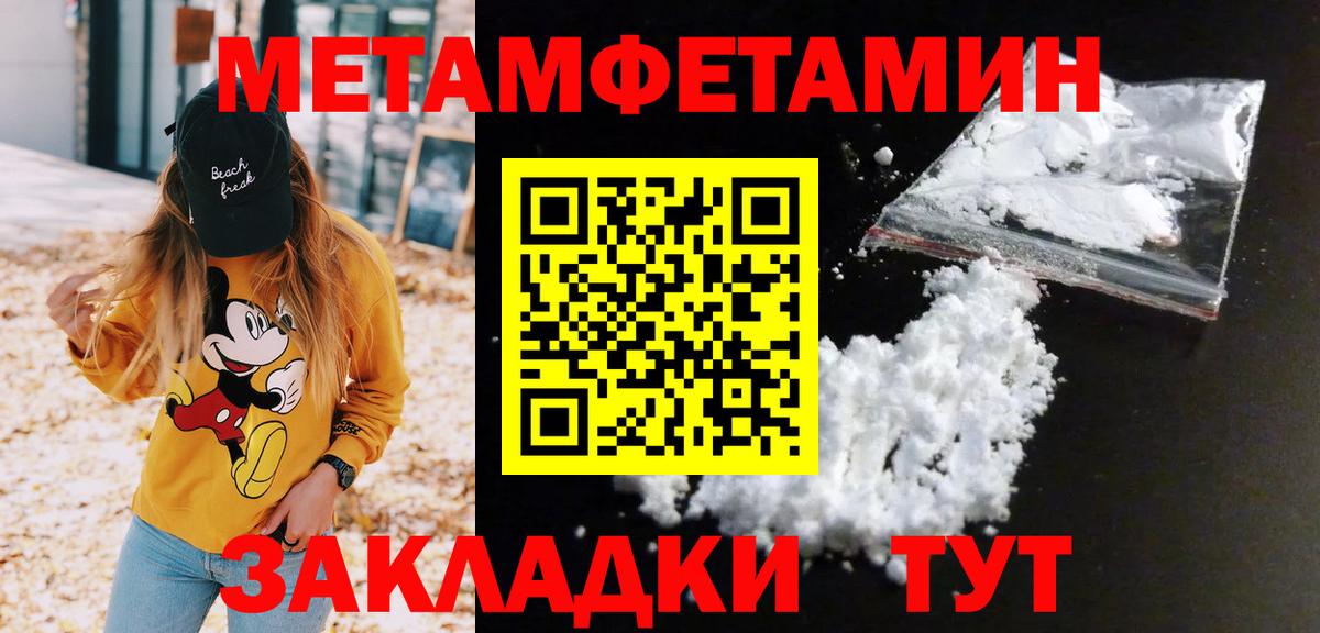 Метамфетамин Methamphetamine  Вход с VPN  Сосновоборск 