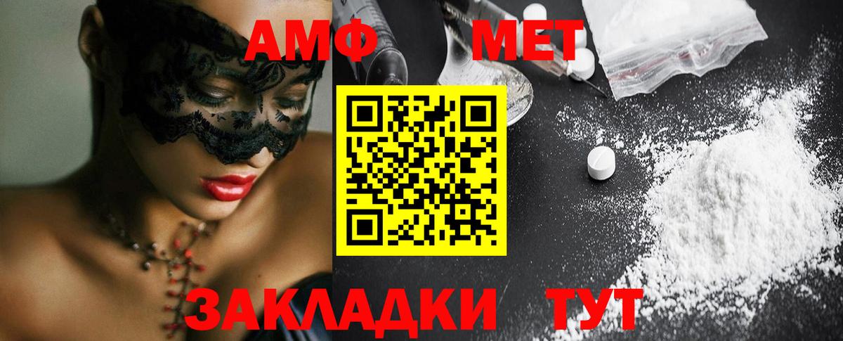 МЕТАМФЕТАМИН пудра Сосновоборск